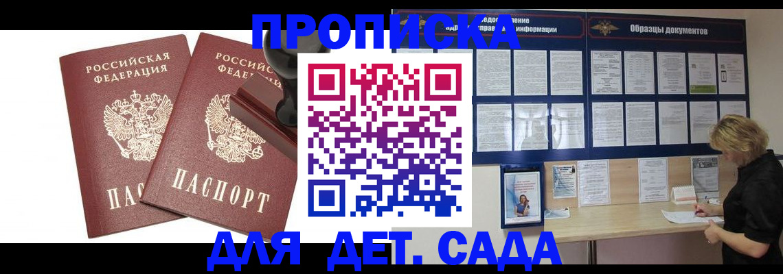 временная регистрация госуслуги в Печорах
