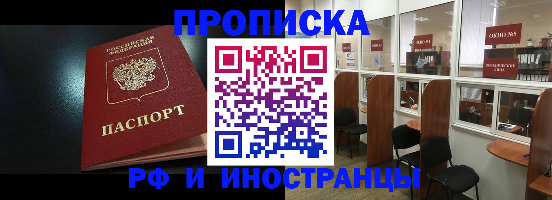 временная регистрация надежно в Печорах