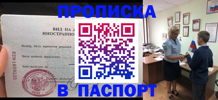 временная регистрация адрес в Печорах
