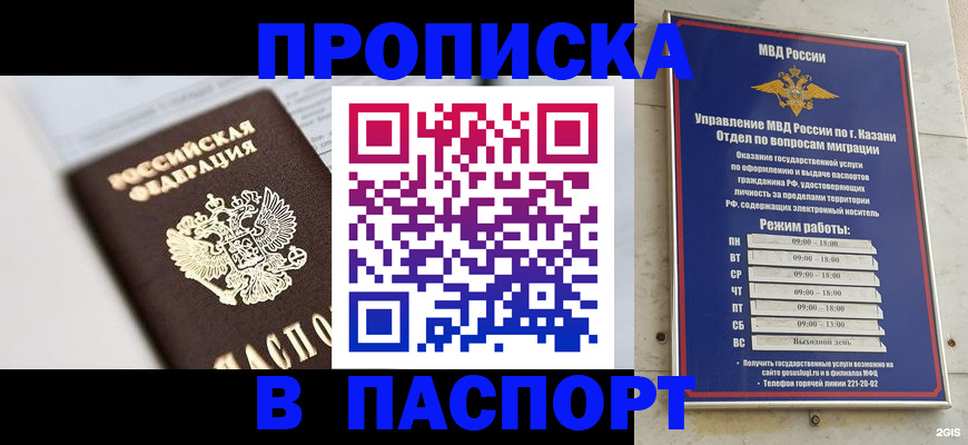 прописка в квартире в Печорах